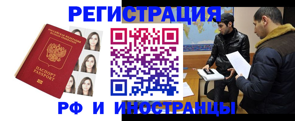 временная прописка в Коломне