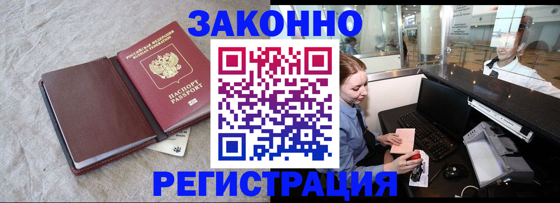 временная регистрация поиск в Коломне